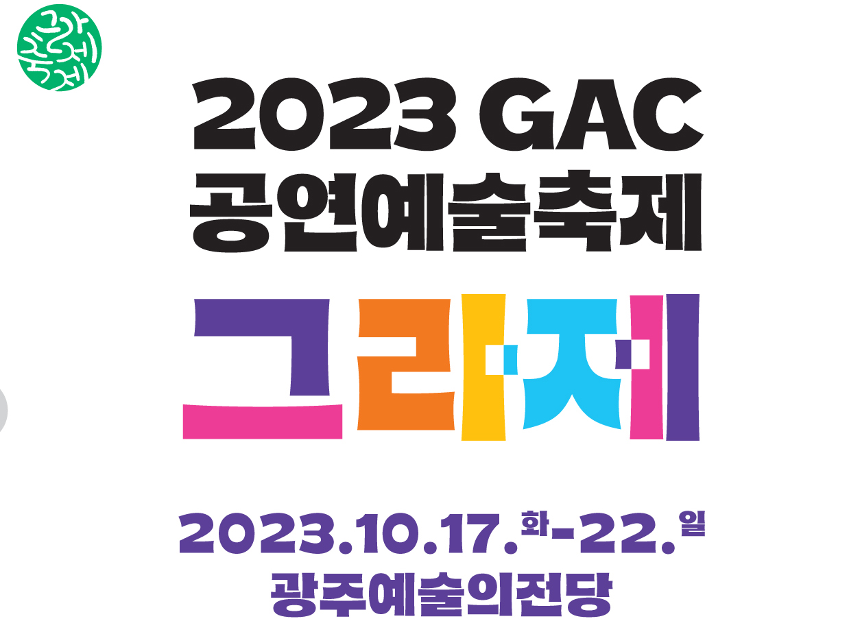 축제포스터