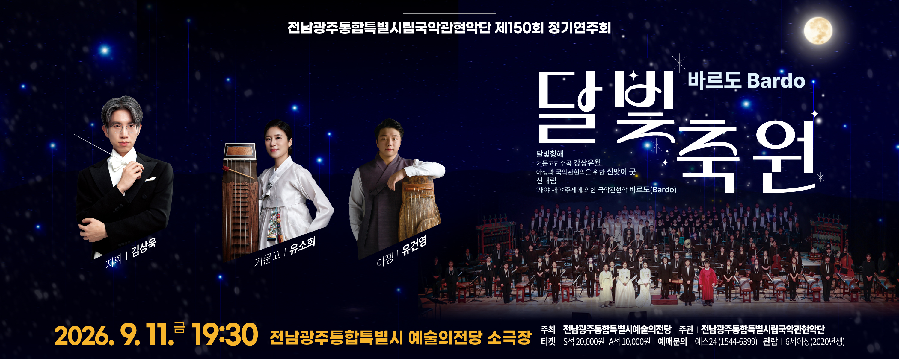국관 150회 