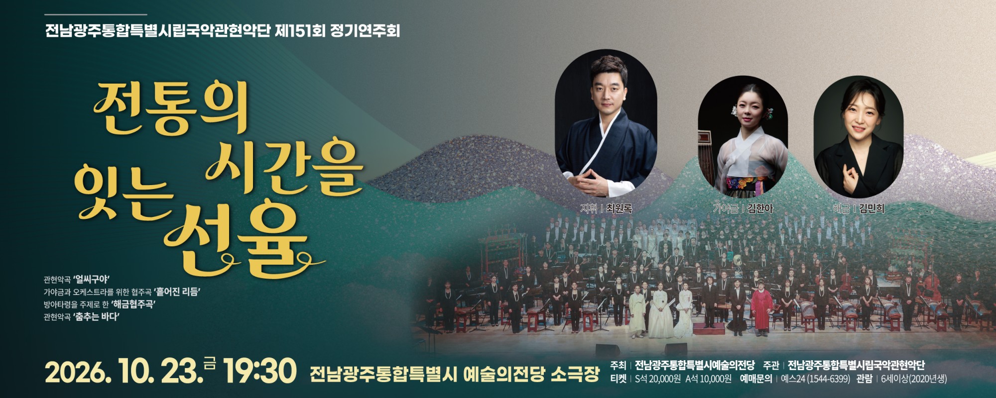 국관 제151회