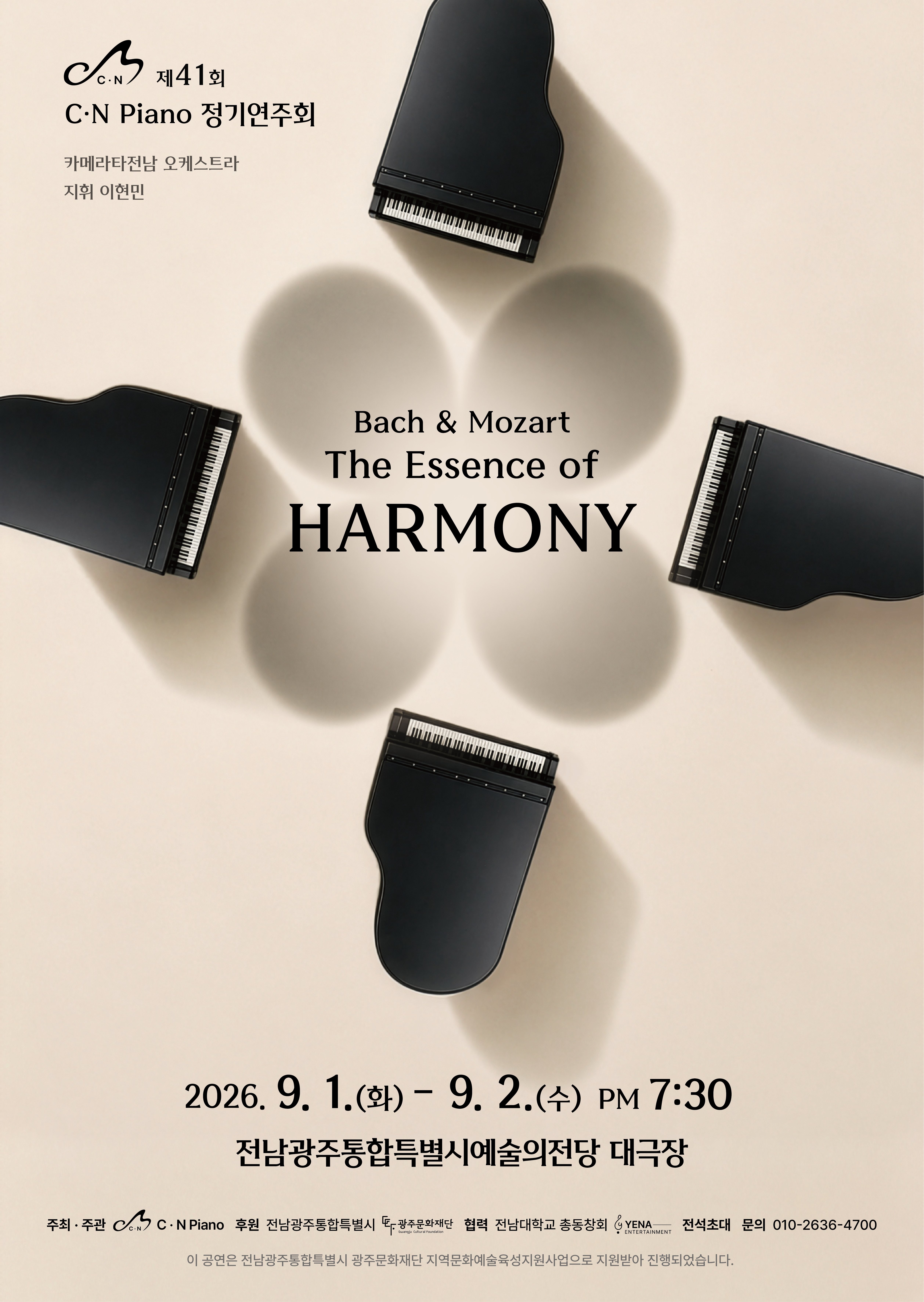 Bach & Mozart, The Essence of the Harmony