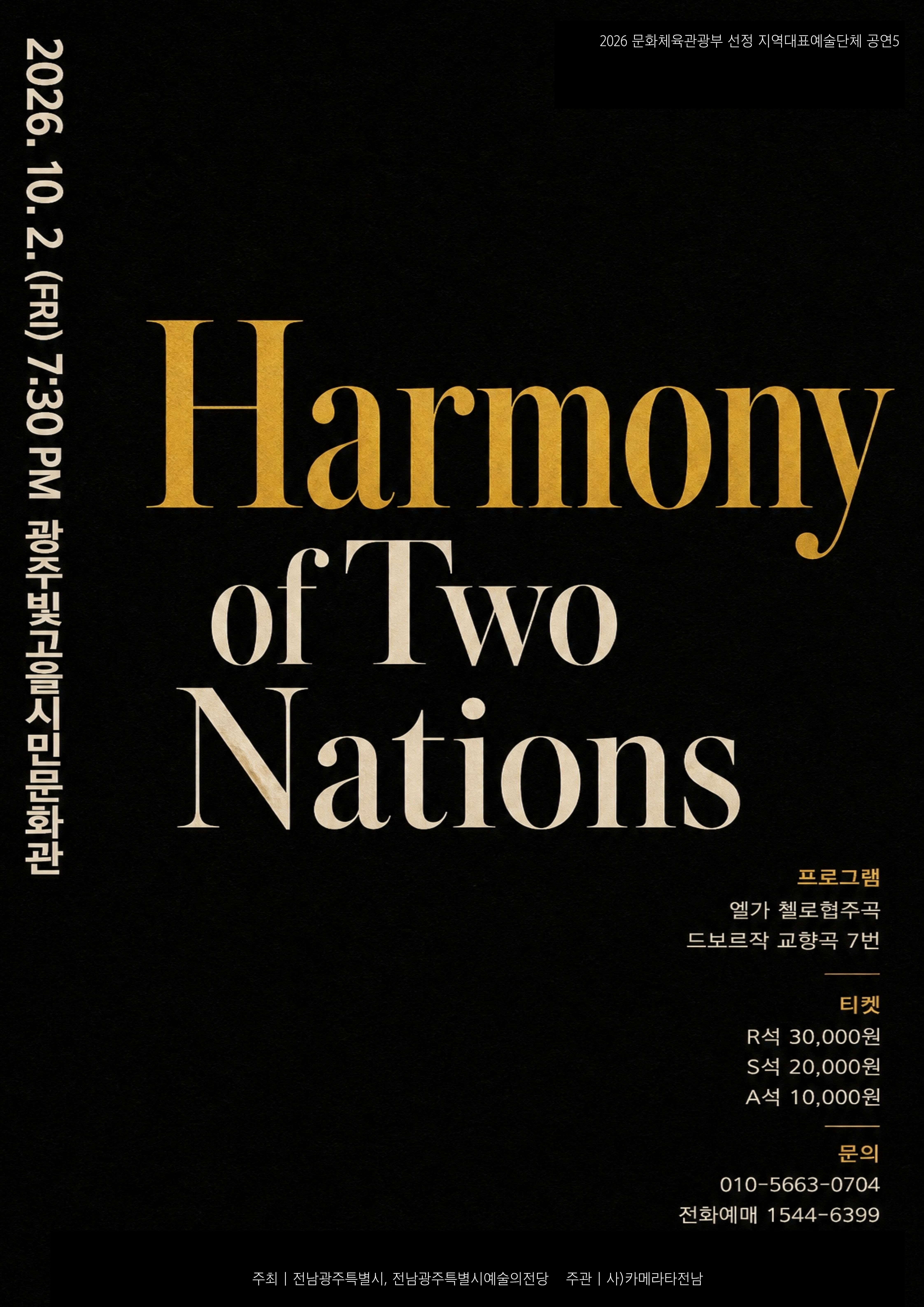 Harmony of Two Nations