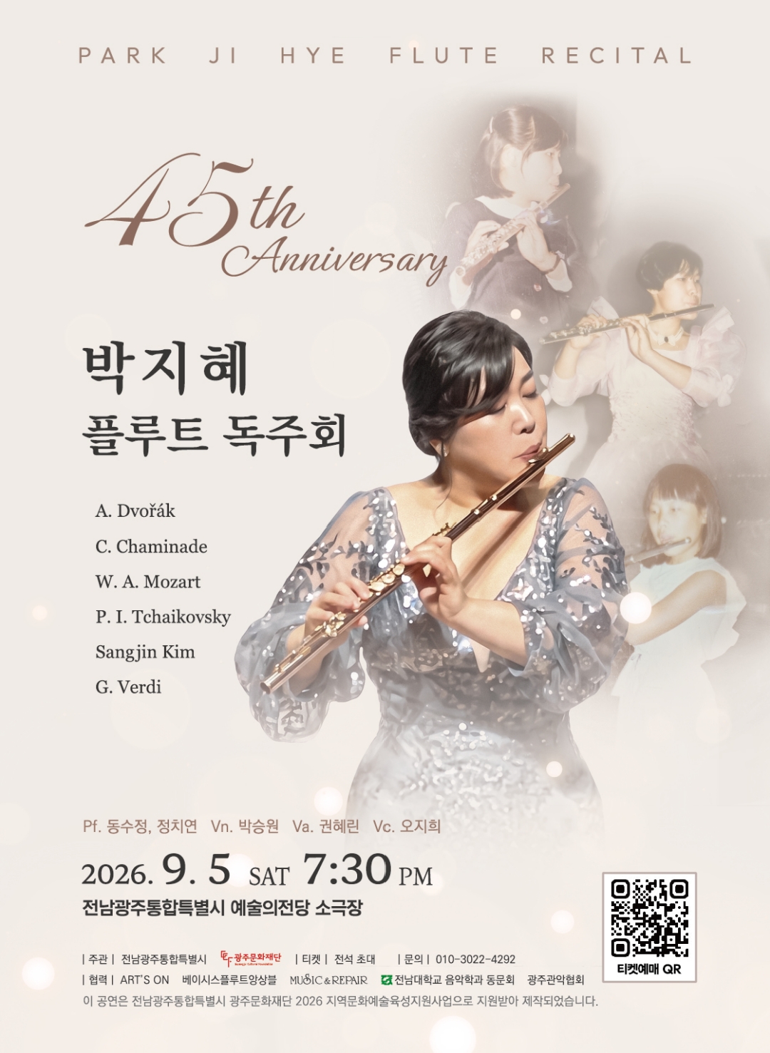 박지혜 플루트 독주회 : 45년의 숨결, 인생