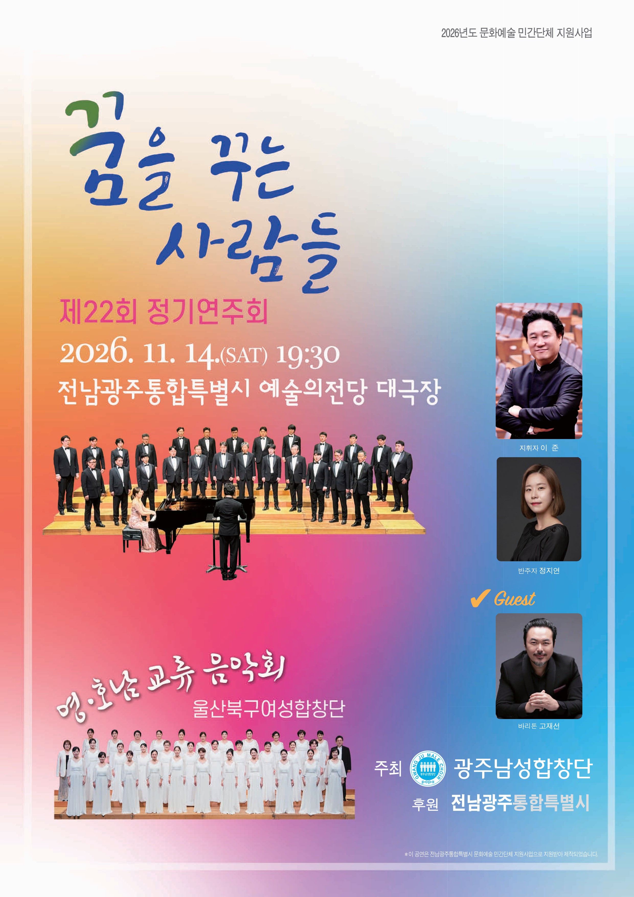 꿈을 꾸는 사람들