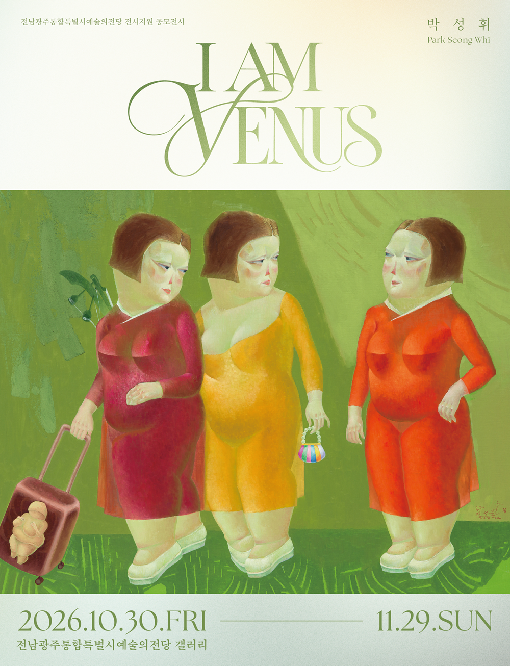 박성휘 :  I AM VENUS
