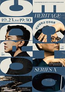 전남광주통합특별시립교향악단 411회 정기연주회 'Nordic Echo'