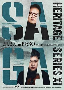 전남광주통합특별시립교향악단 412회 정기연주회 'SAGA'